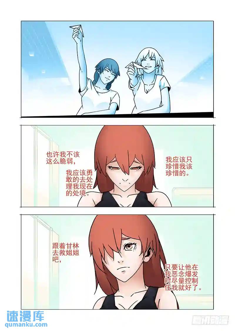 复活篇03：跟我走吧！9