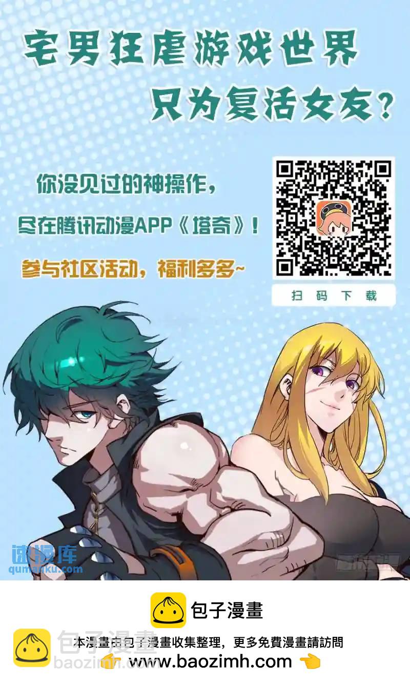 复活篇04:你是不是傻？10