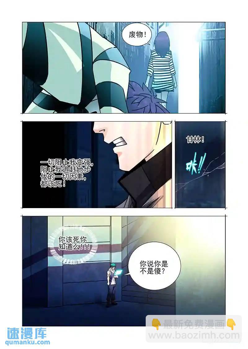 复活篇04:你是不是傻？2