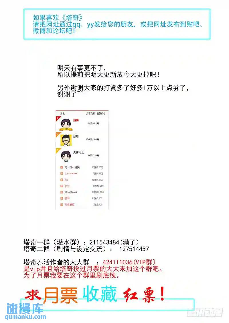 复活篇04:你是不是傻？9