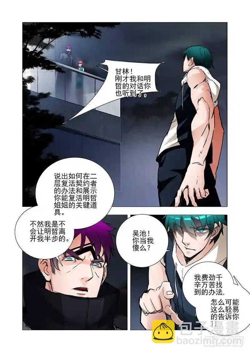 复活篇06：别走（下）4
