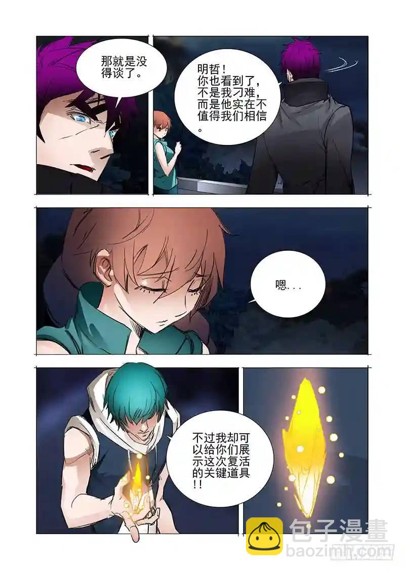 复活篇06：别走（下）5