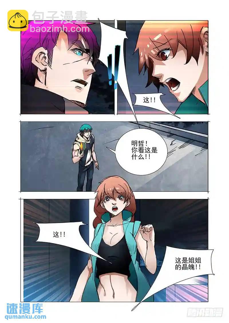 复活篇06：别走（下）6