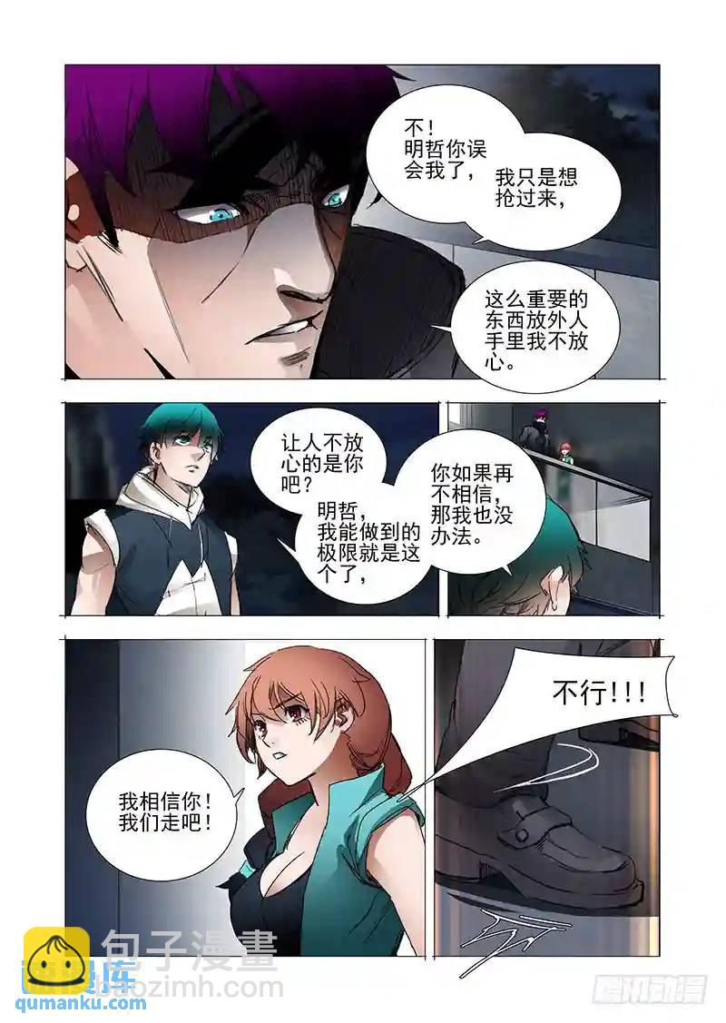 复活篇06：别走（下）8