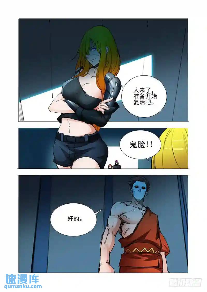 复活篇07：开始复活吧10