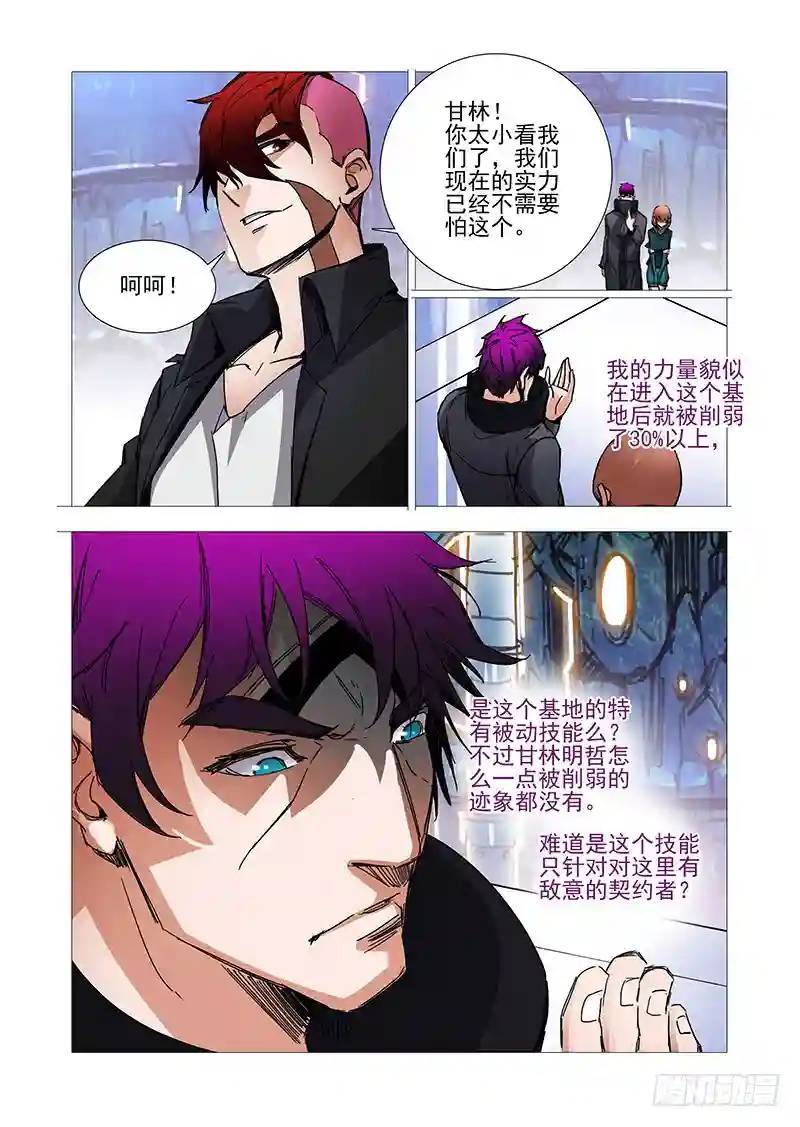 复活篇07：开始复活吧5