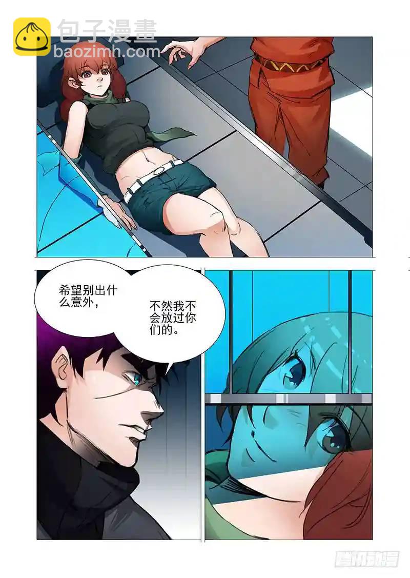 复活篇08：感谢我？5