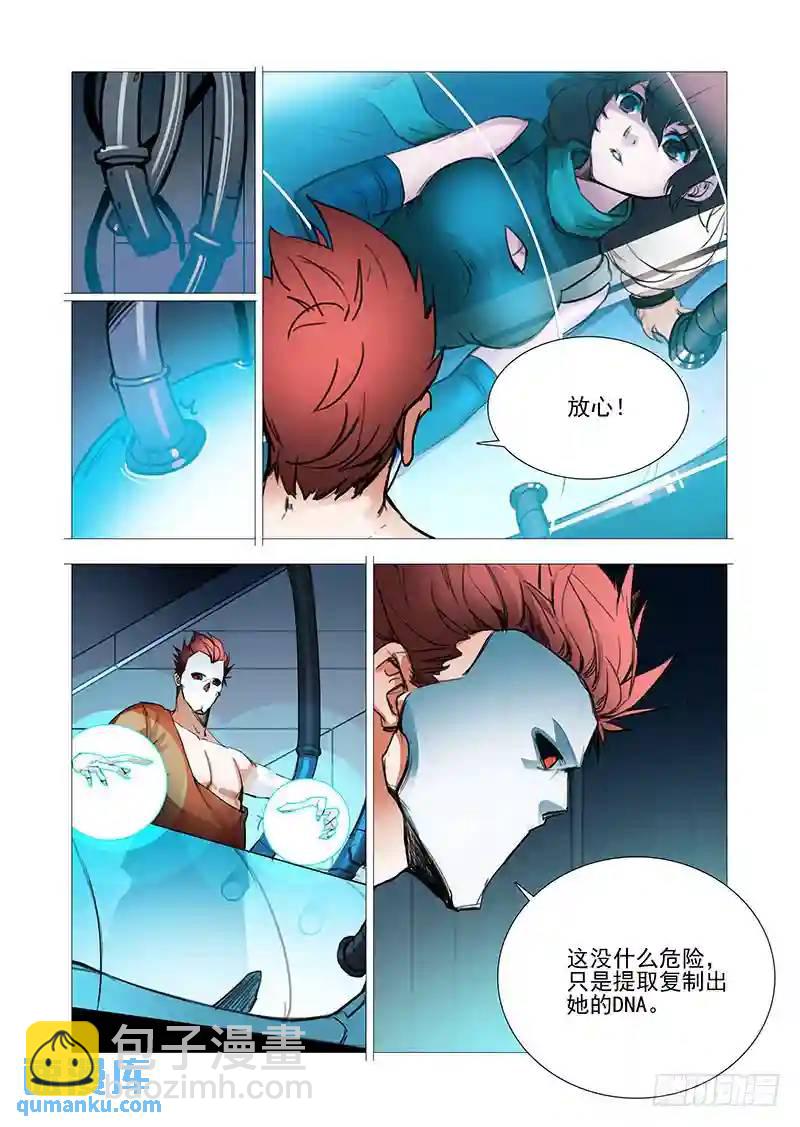 复活篇08：感谢我？6