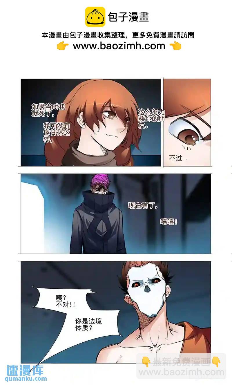 复活篇09：找其他办法可以么？1