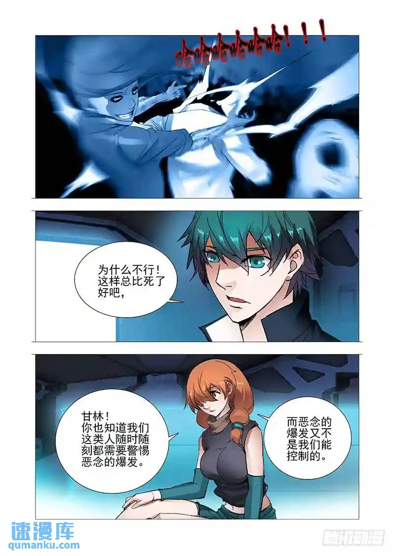 复活篇09：找其他办法可以么？6