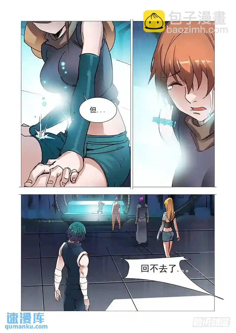 复活篇09：找其他办法可以么？8