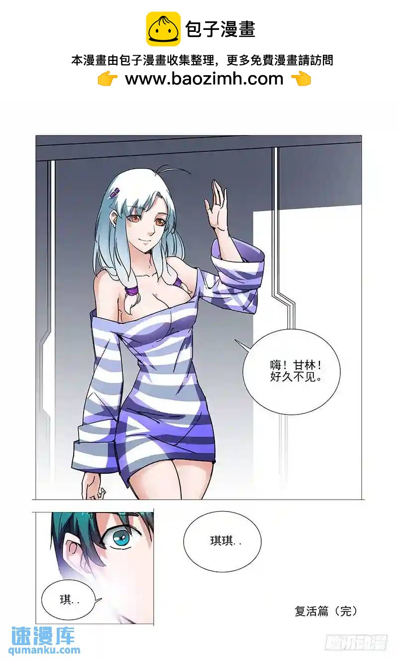 复活篇终章：嗨！甘林！10