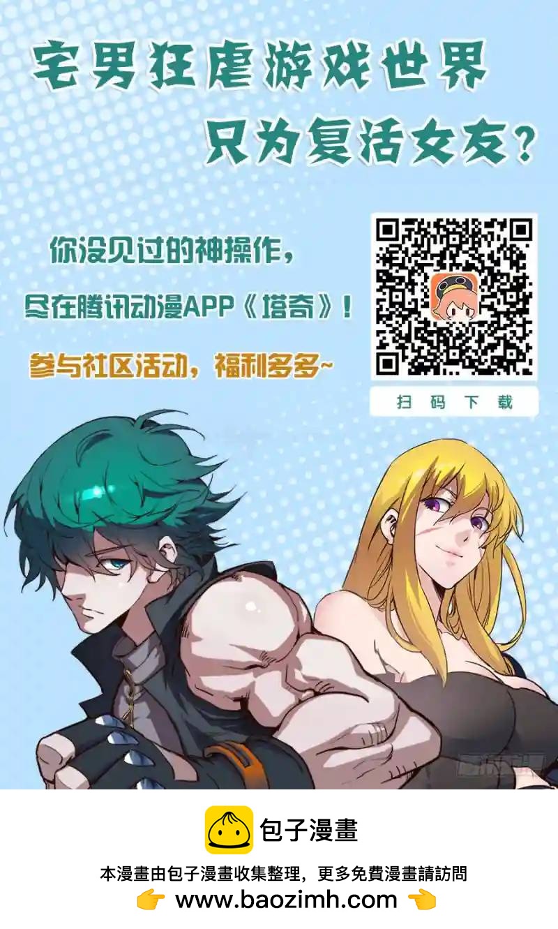 复活篇终章：嗨！甘林！11