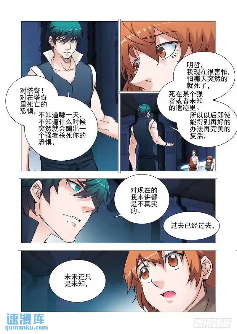 复活篇终章：嗨！甘林！4