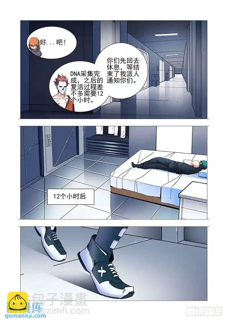 复活篇终章：嗨！甘林！7