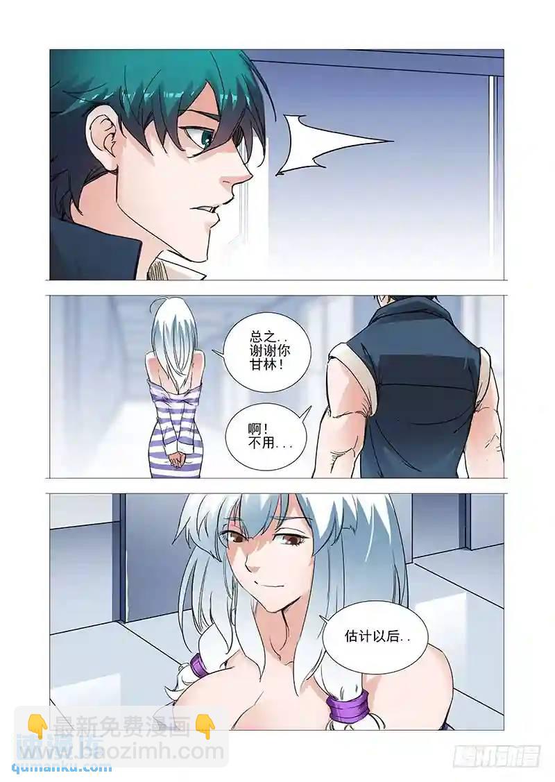 引路篇01：去留的抉择（一）11