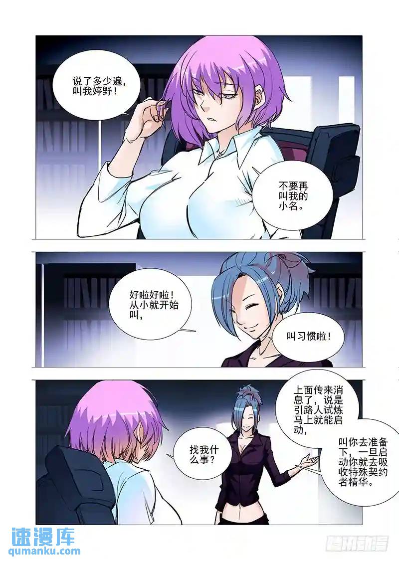 引路篇01：去留的抉择（一）5