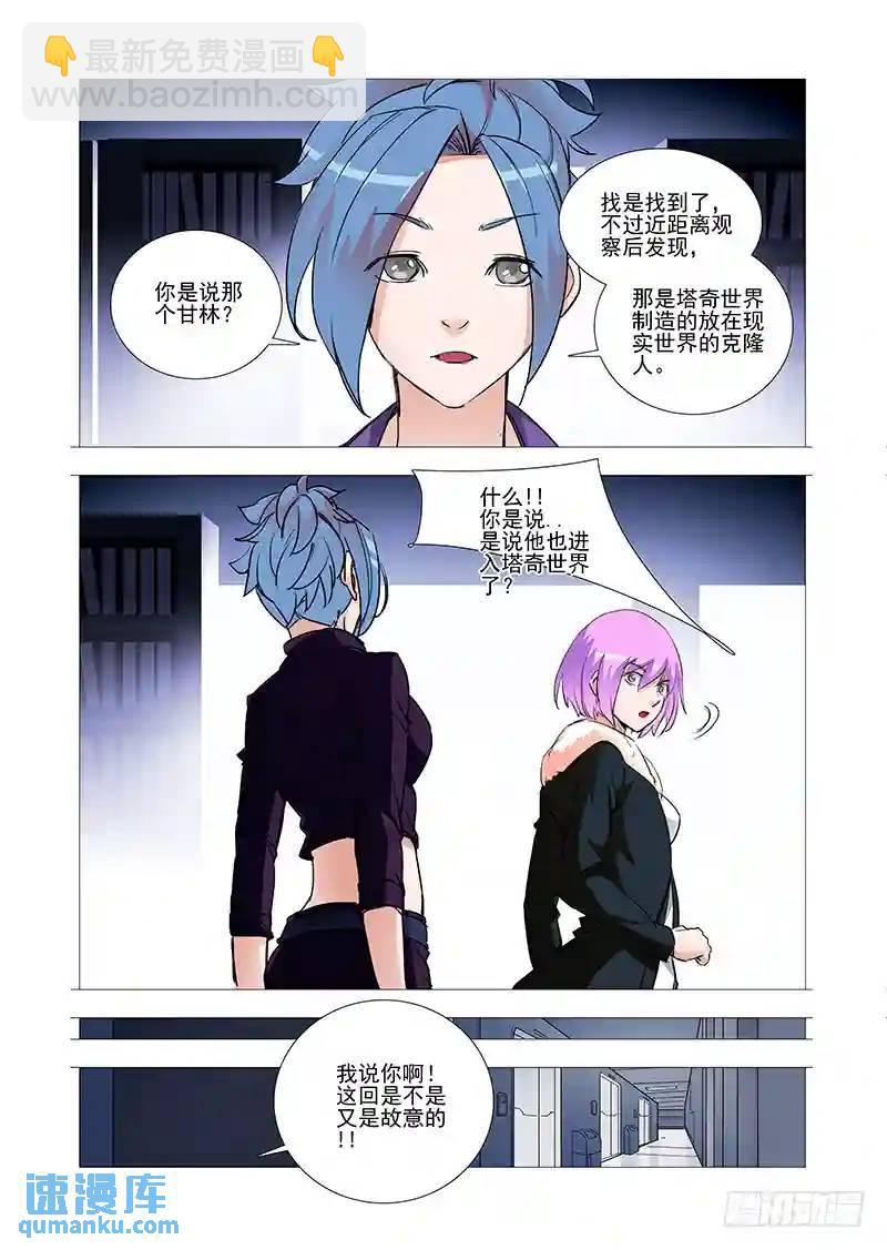 引路篇01：去留的抉择（一）7