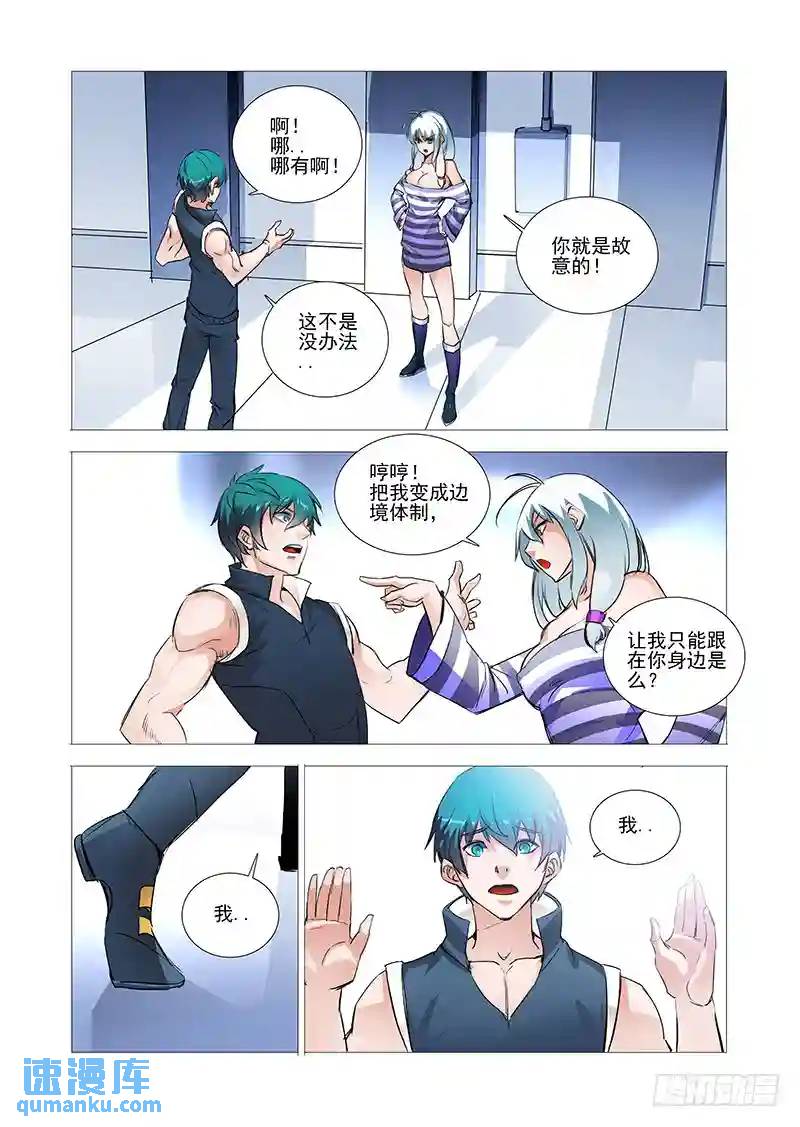 引路篇01：去留的抉择（一）8