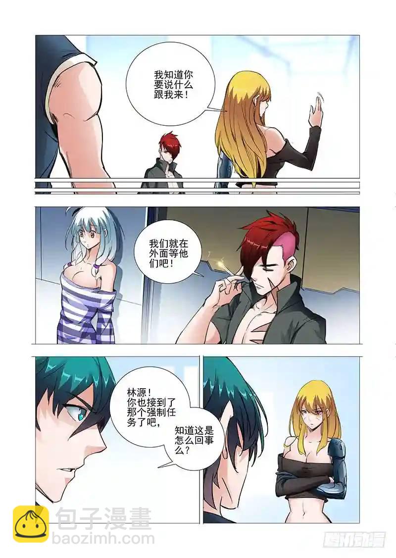 引路篇02：去留的抉择（二））10