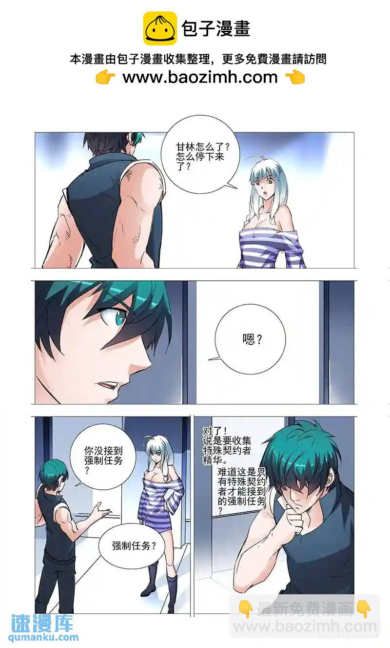 引路篇02：去留的抉择（二））7