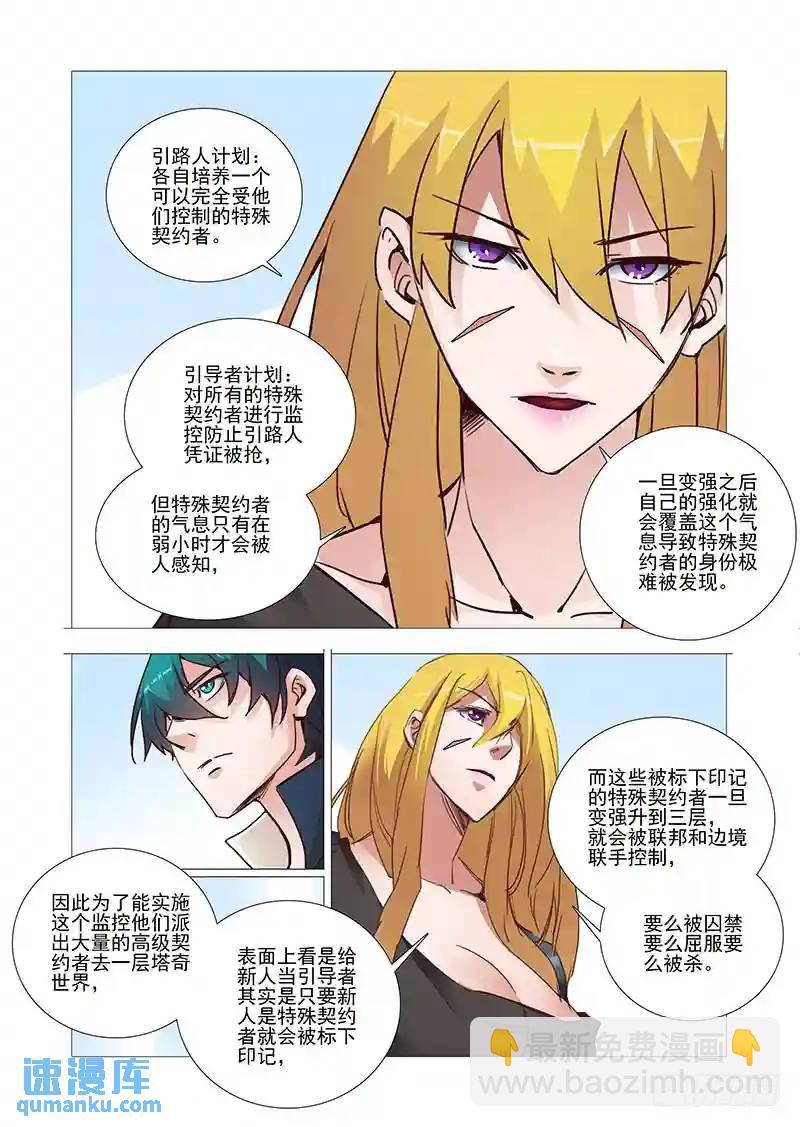 引路篇03：去留的抉择（三）12
