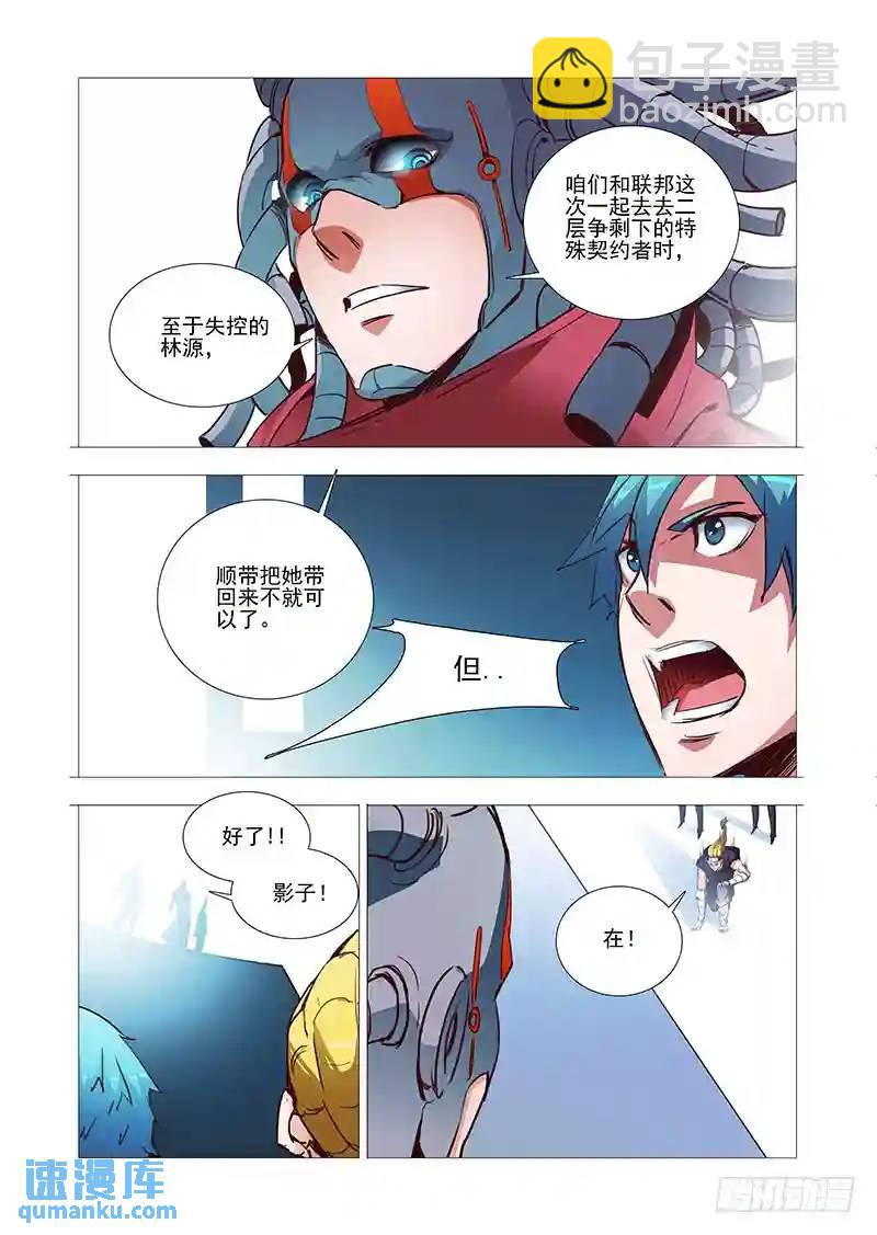 引路篇03：去留的抉择（三）3
