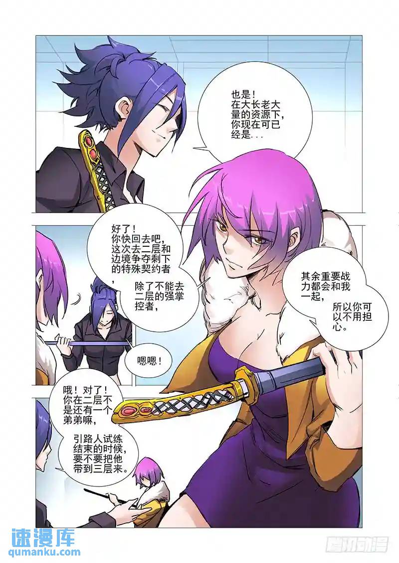 引路篇03：去留的抉择（三）7