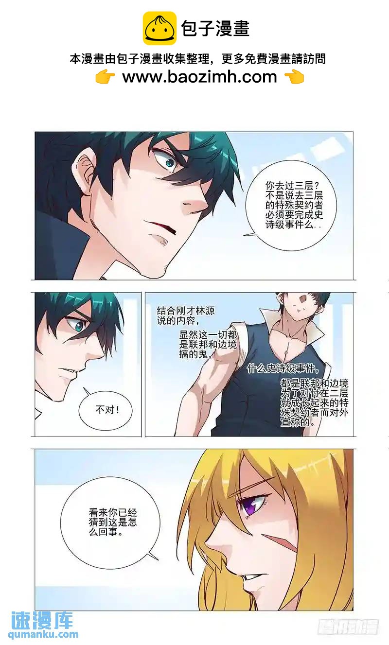 引路篇04：去留的抉择（四）1