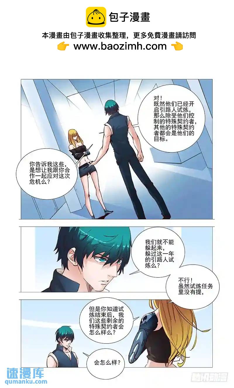 引路篇04：去留的抉择（四）2