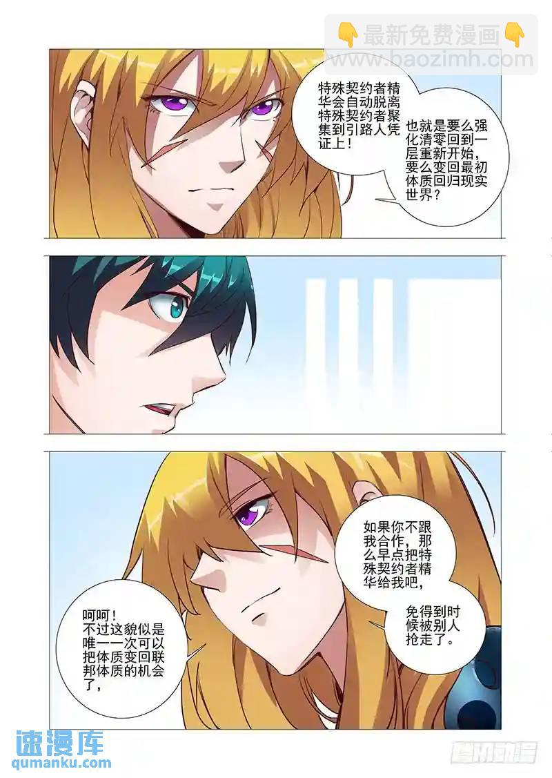 引路篇04：去留的抉择（四）3