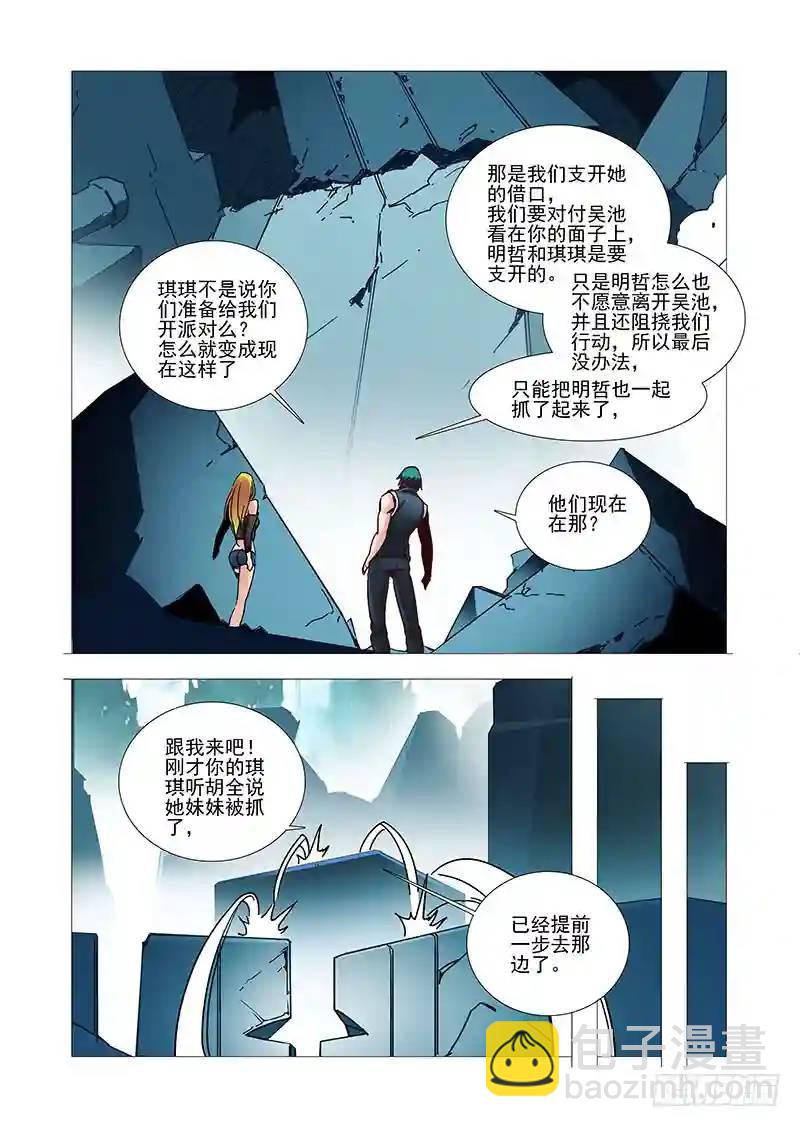 引路篇04：去留的抉择（四）7