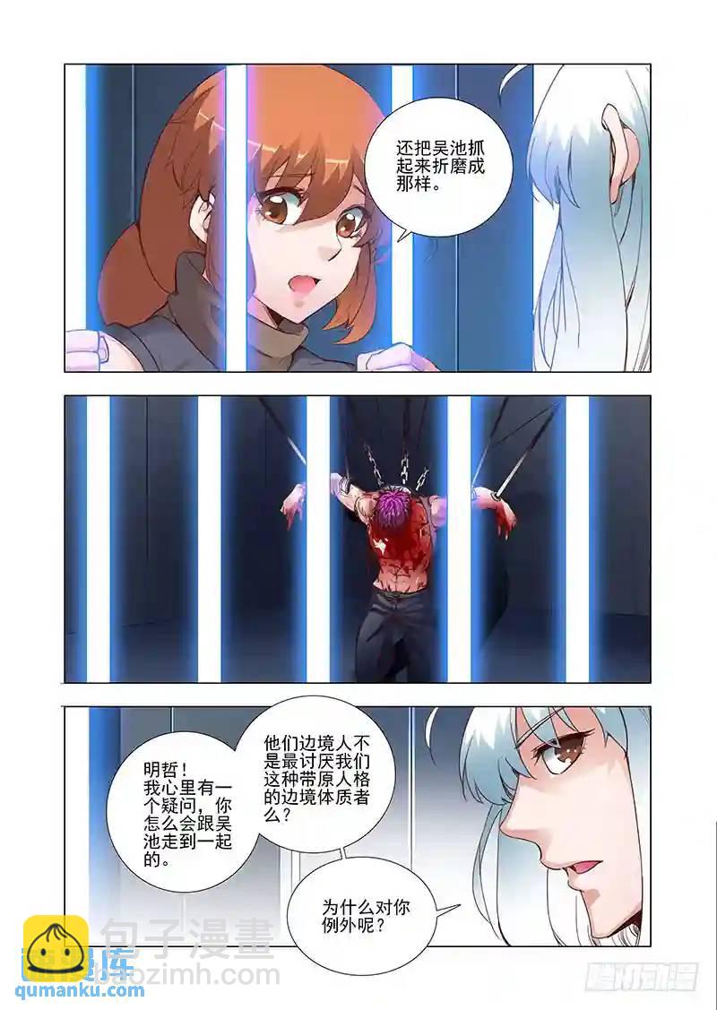 引路篇05：去留的抉择（五）2