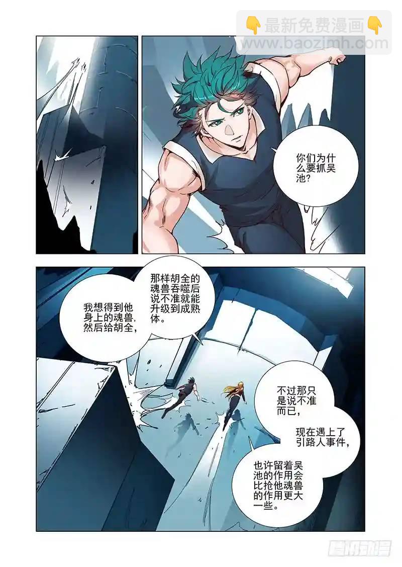 引路篇05：去留的抉择（五）3