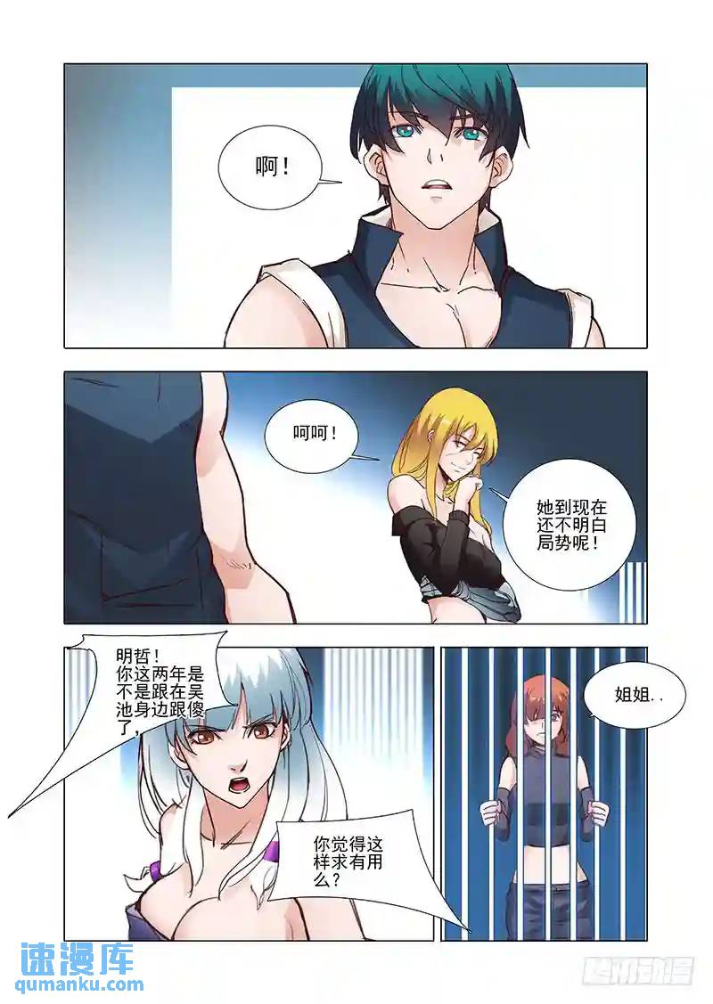 引路篇05：去留的抉择（五）8