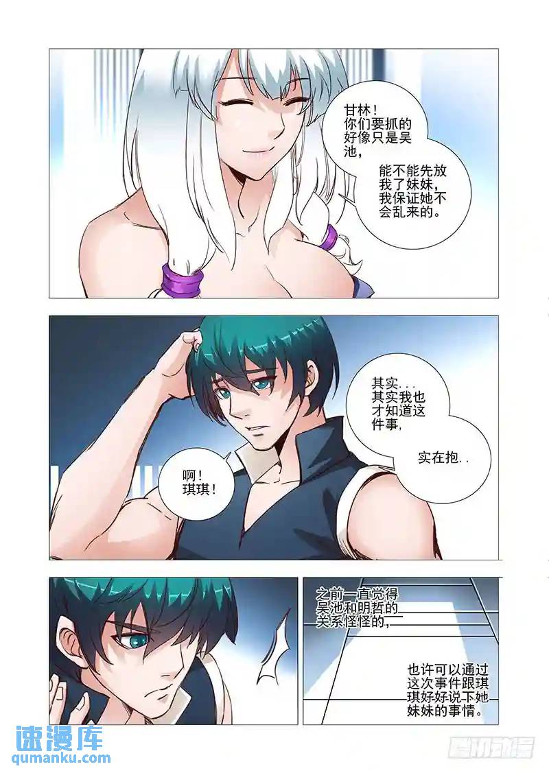 引路篇05：去留的抉择（五）9