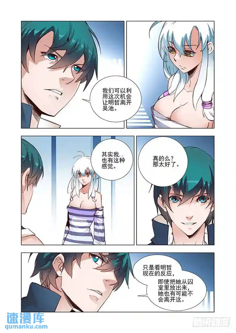 引路篇06：去留的抉择（六）4