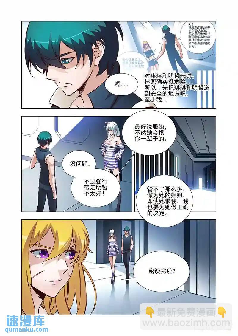 引路篇06：去留的抉择（六）6