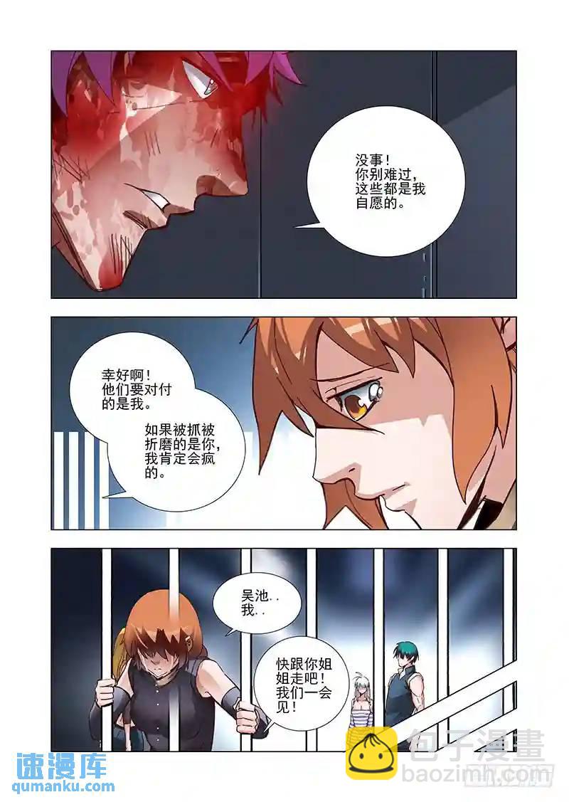 引路篇07：去留的抉择（七）6