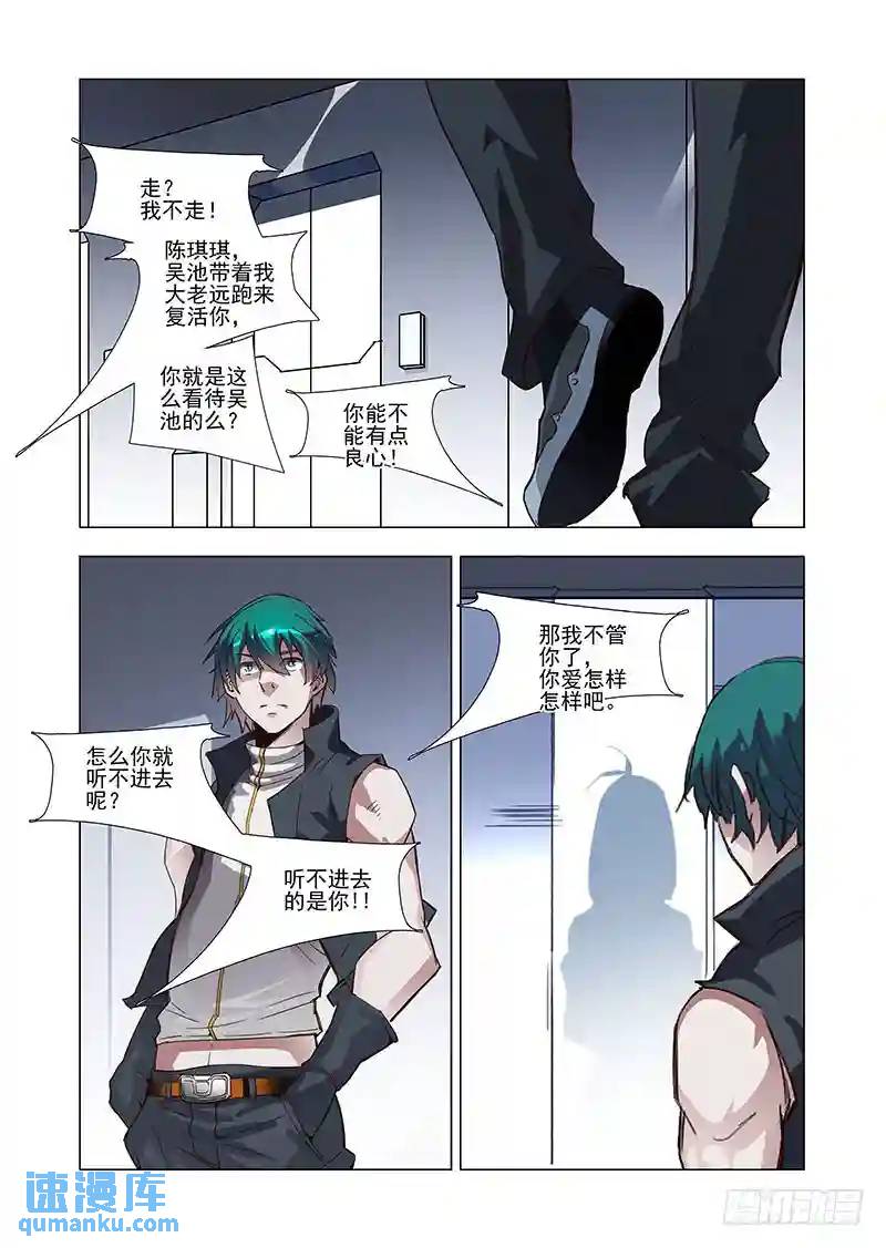 引路篇08：去留的抉择（八）7