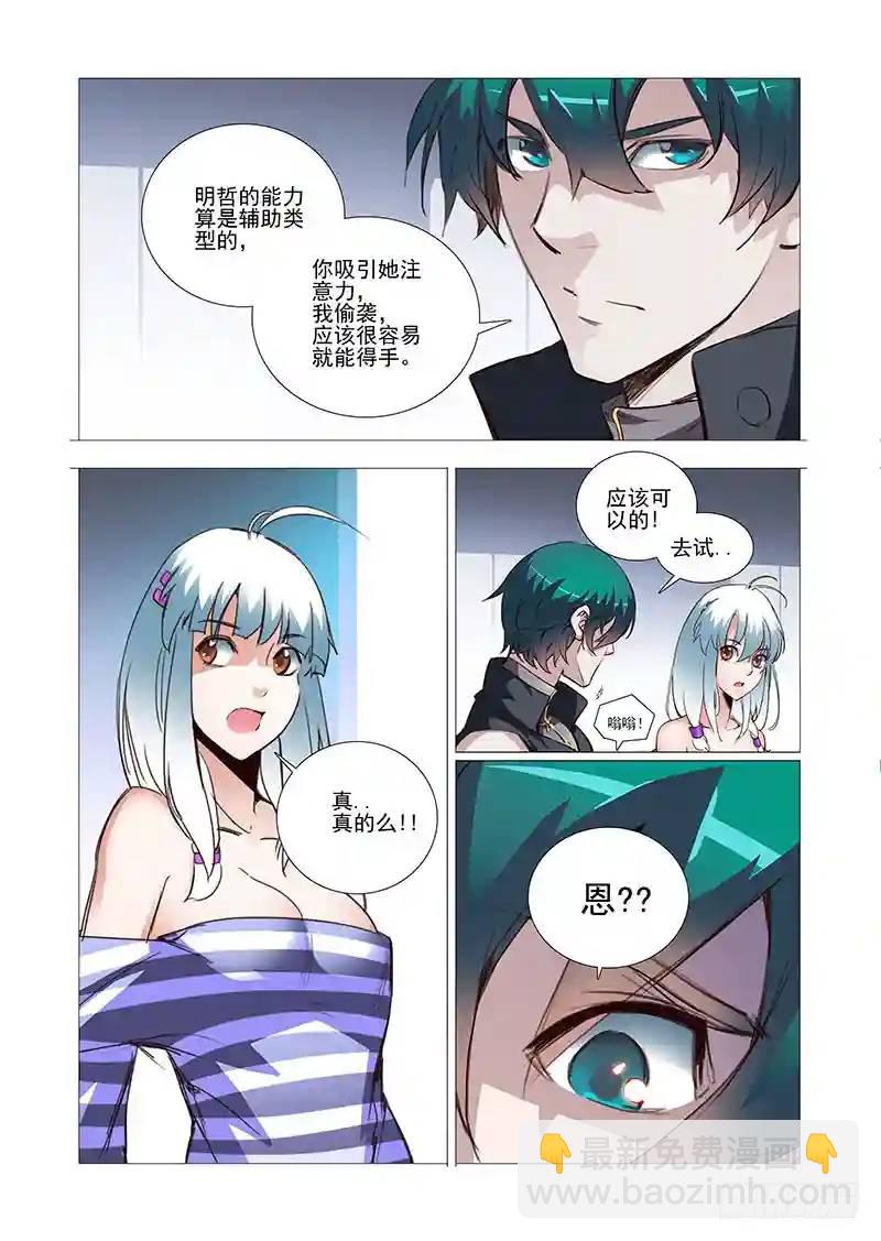 引路篇09：去留的抉择（九）3