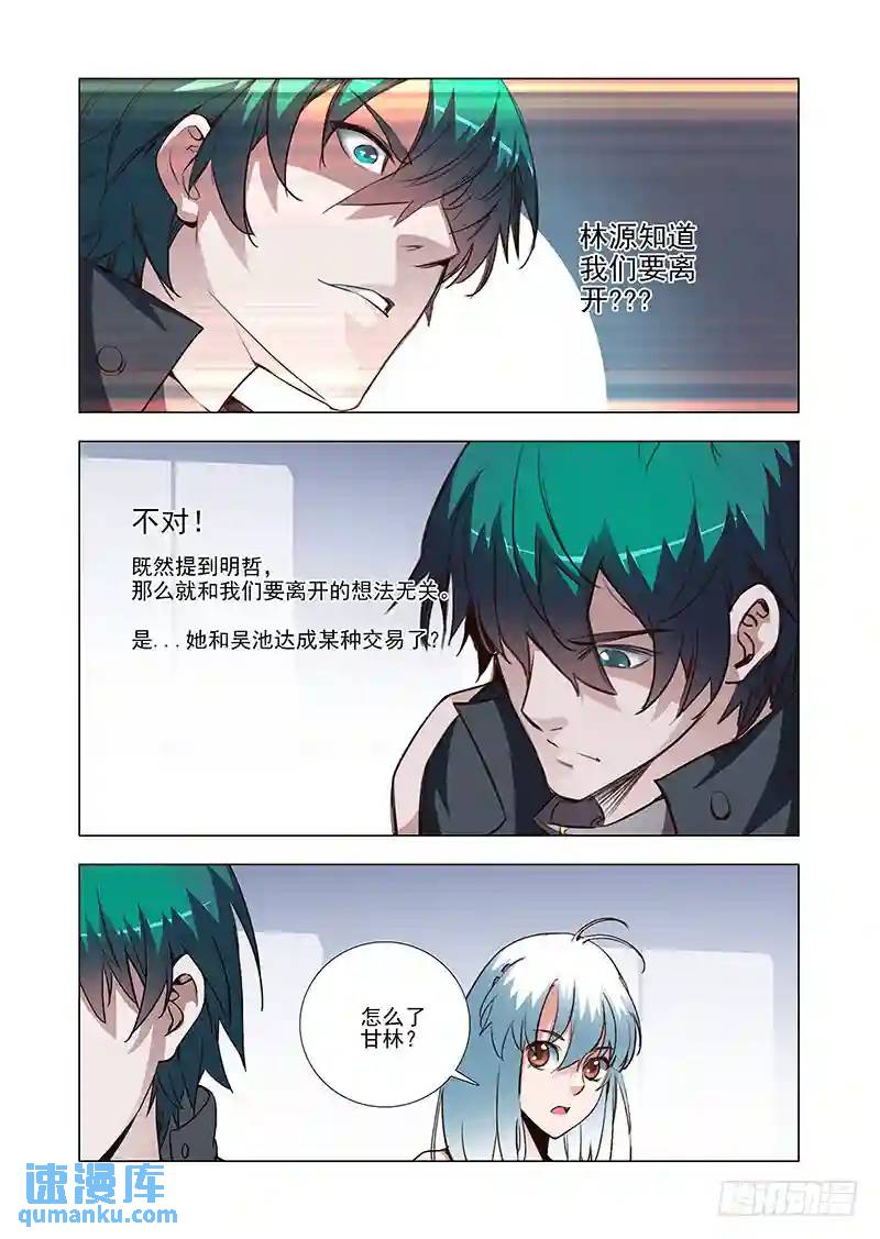 引路篇09：去留的抉择（九）5