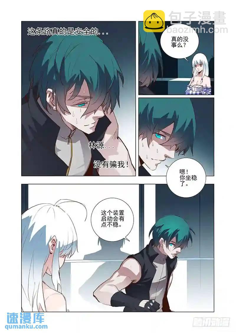 引路篇10：去留的抉择（十）14