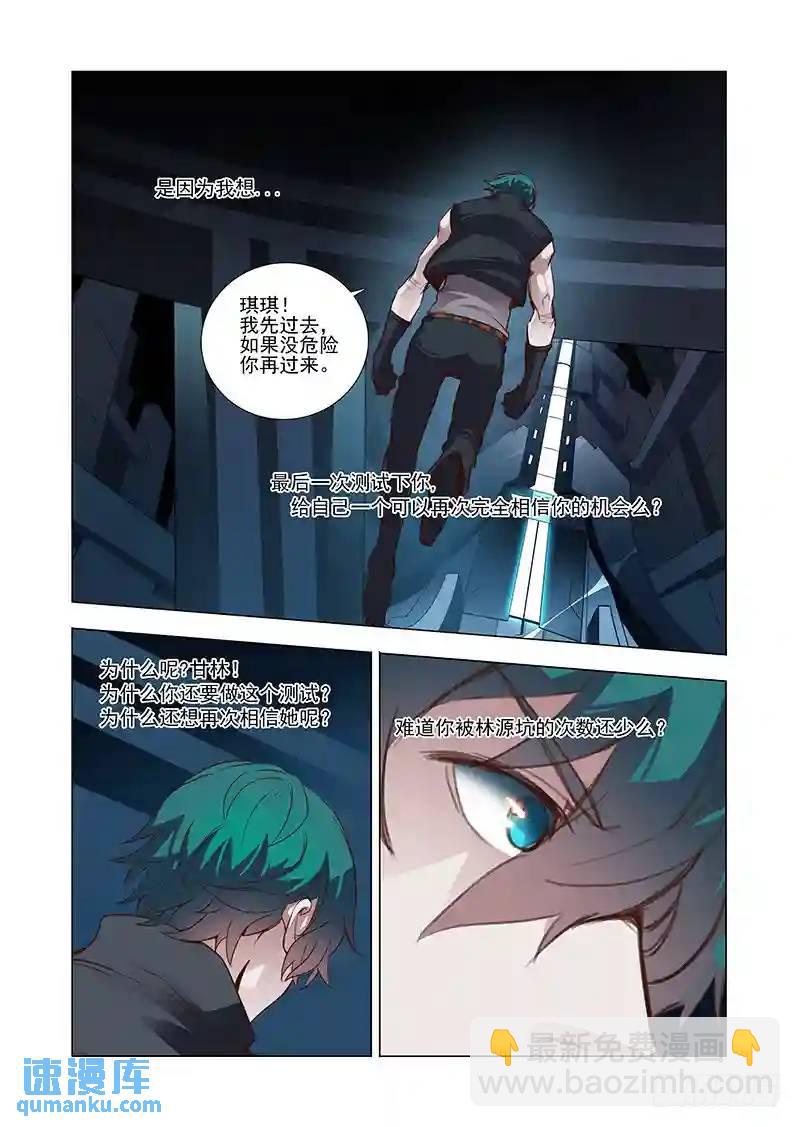引路篇10：去留的抉择（十）6