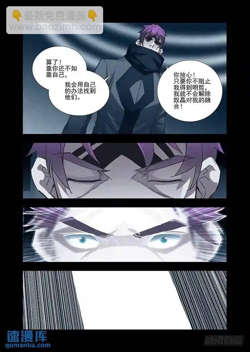 引路篇12：压制的情感（二）3