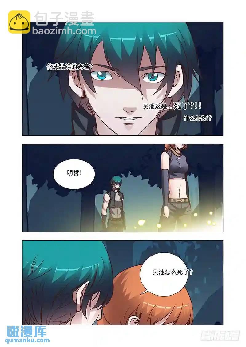 引路篇16：压制的情感（六）4