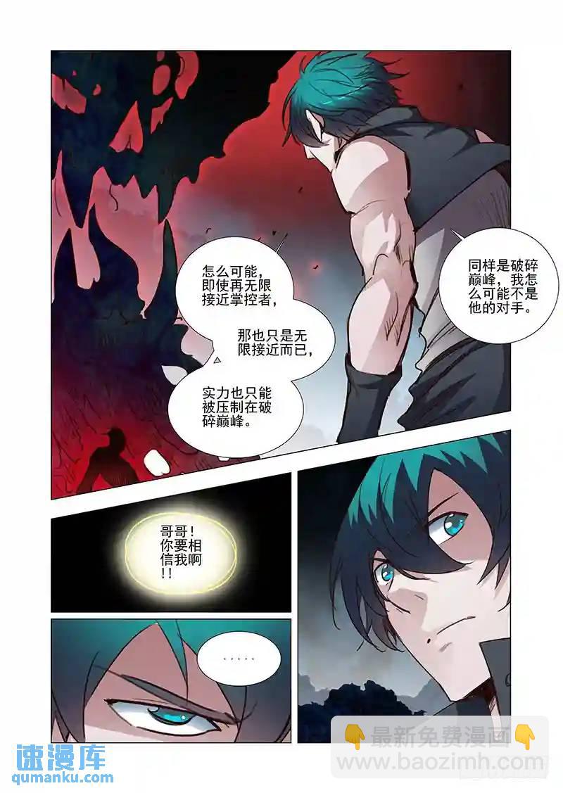 引路篇21：压制的情感（十一）8