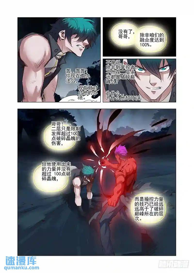 引路篇24：压制的情感（十四）0