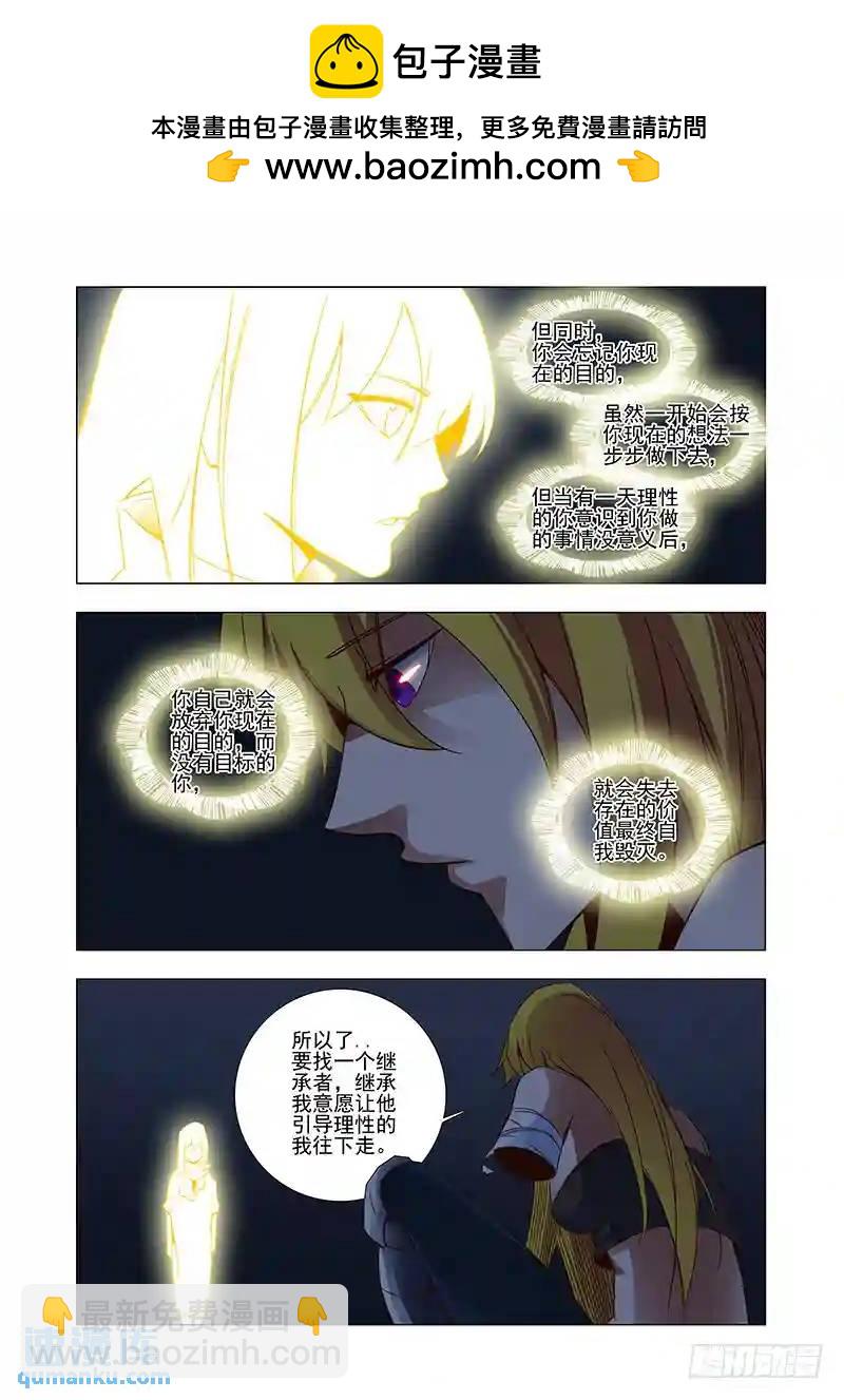 引路篇33：压制的情感（二十三)7