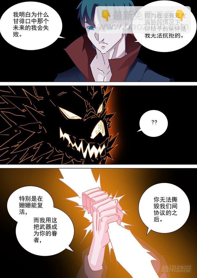 守护篇109：价值6